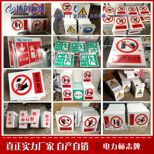 博创标牌生产厂家 安全标志标牌制作厂家 铝质丝印反光标牌