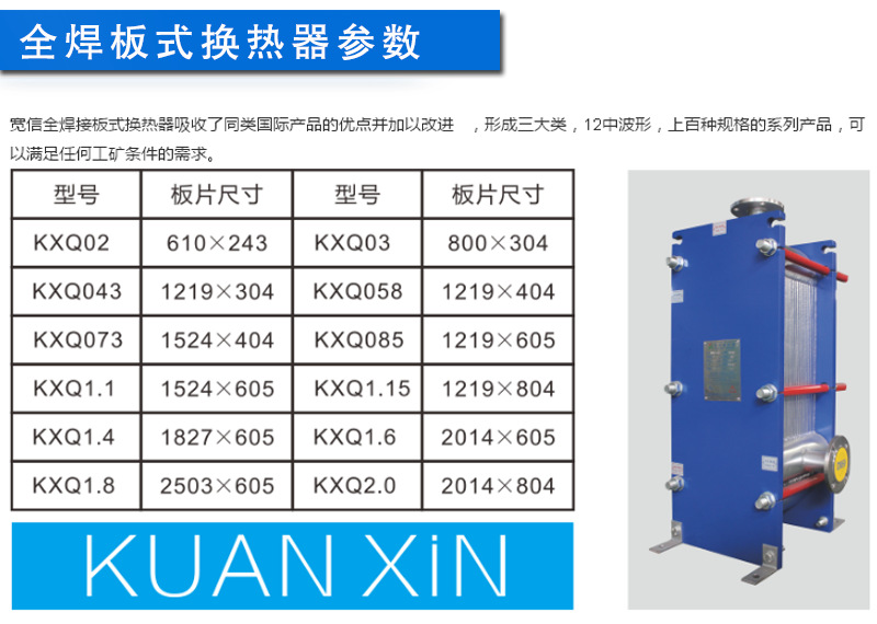 钎焊板式热换热器_板式换热器参数_容积式换热器参数