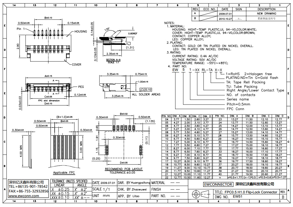2高翻盖 下接6pin镀金smt插座fpc卧式耐高温16p贴片插座
