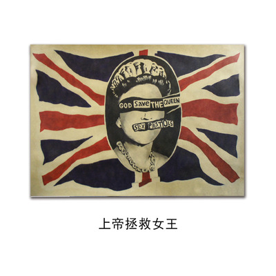 【a0385】上帝拯救女王复古牛皮纸海报室内酒吧咖啡馆装饰画