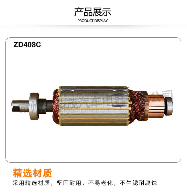 厂家生产zdy108启动电机转子 直流电机转子 电动机马达配件转子