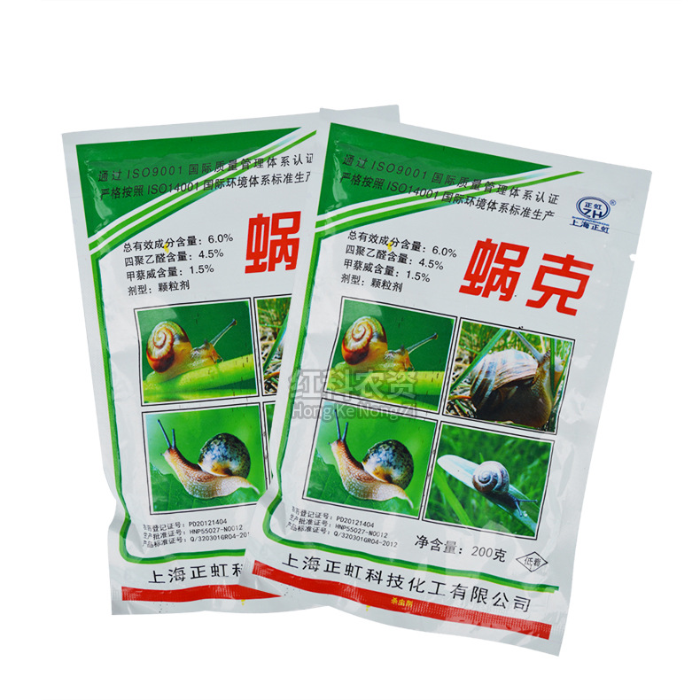 杀螺剂 四聚乙醛6% 防治蜗牛,蛞蝓,福寿螺等软体动物200克一袋