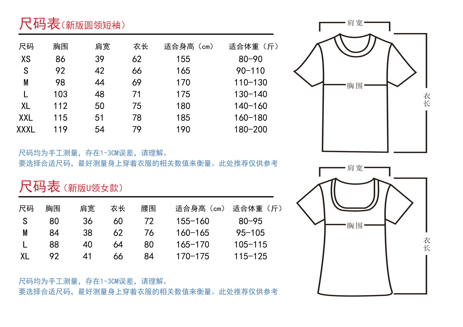 42643尺码表36885_1141658263