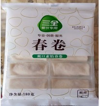 三全春卷 酥 脆 香 既炸既食180克10个1袋 24袋1箱 油炸点心小吃