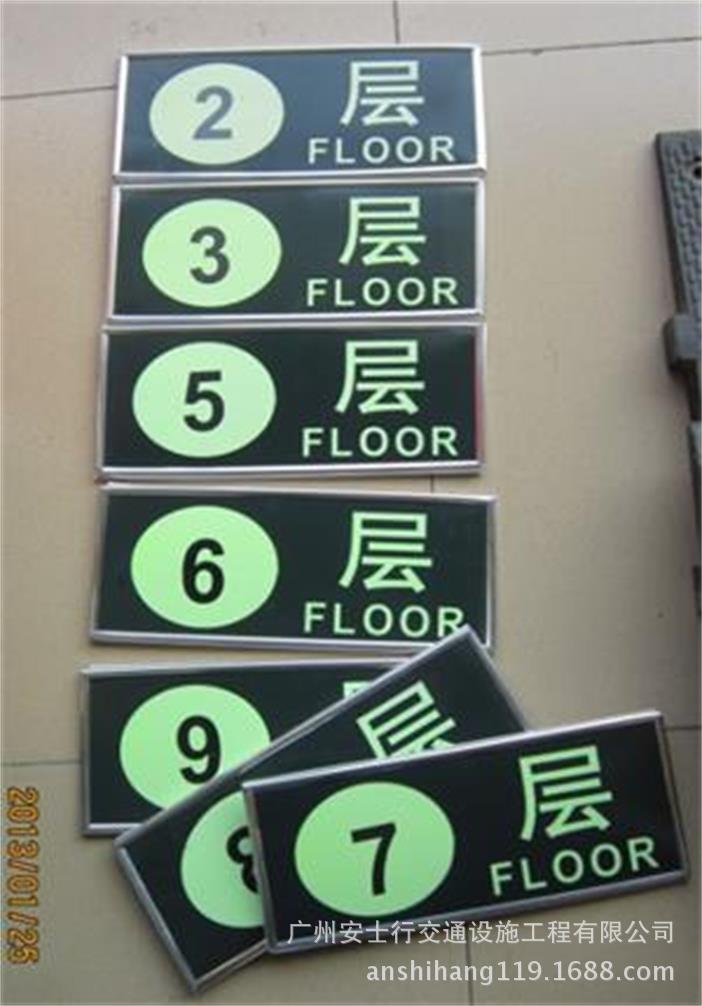 pvc消防指示标牌小区楼车间办公楼层提示牌夜光楼层牌发光标识牌