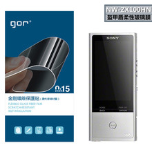 GOR 适用索尼NW-ZX100HN盔甲盾保护贴 相机膜 柔性玻璃膜 非钢化