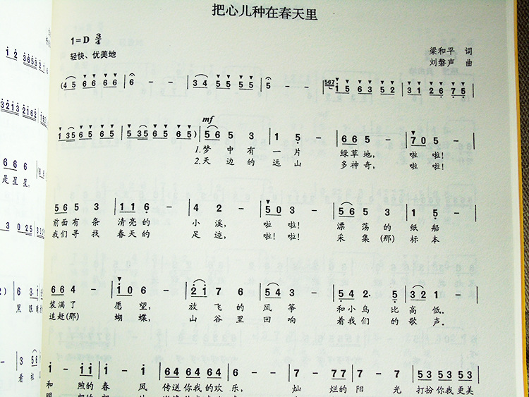 其多列4.国旗,国旗真美丽5.太阳6.对不起,没关系7.划船歌8.小晴蜓9.