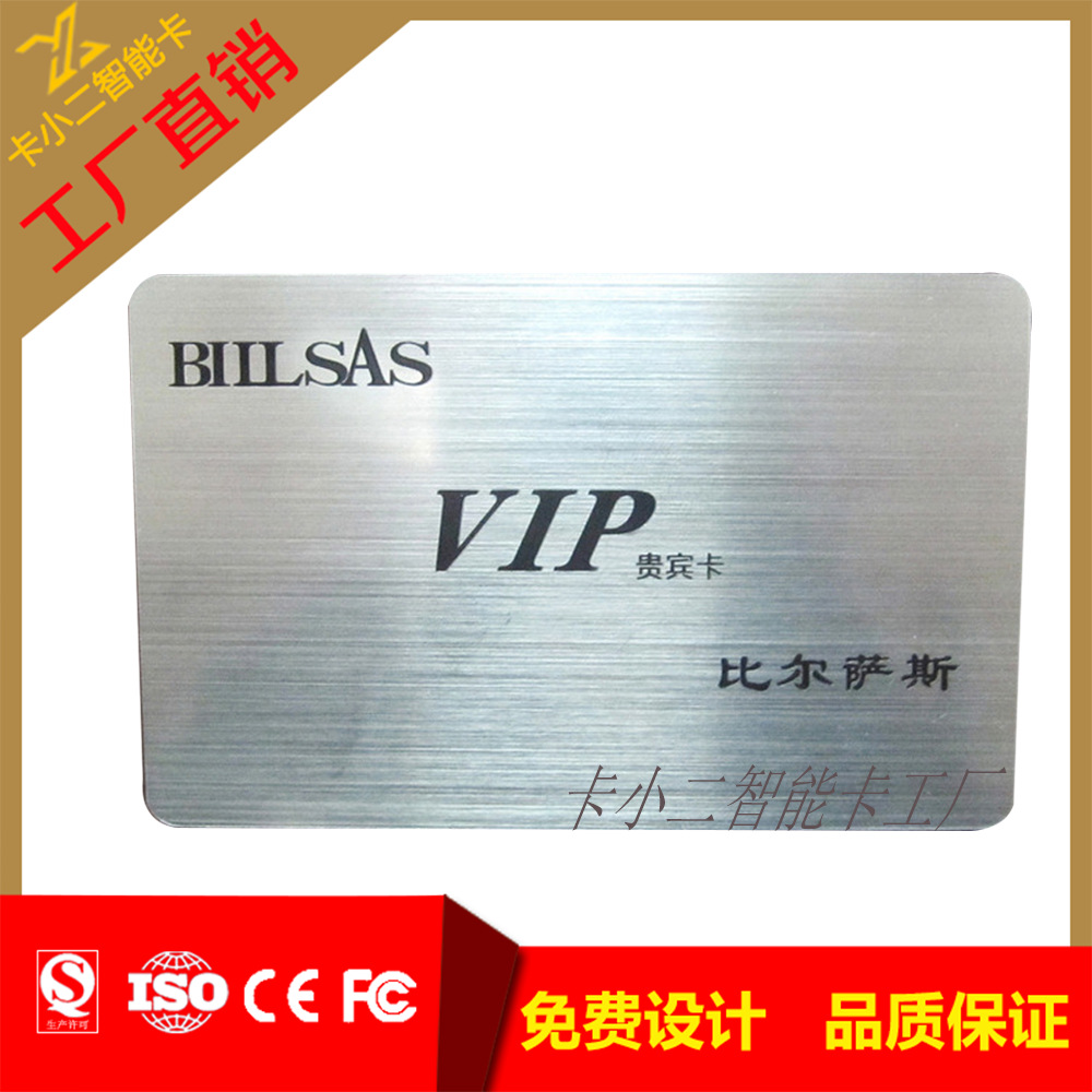 定制pvc印刷卡金属拉丝卡来图定制会员铂金卡定制高档金属工艺卡