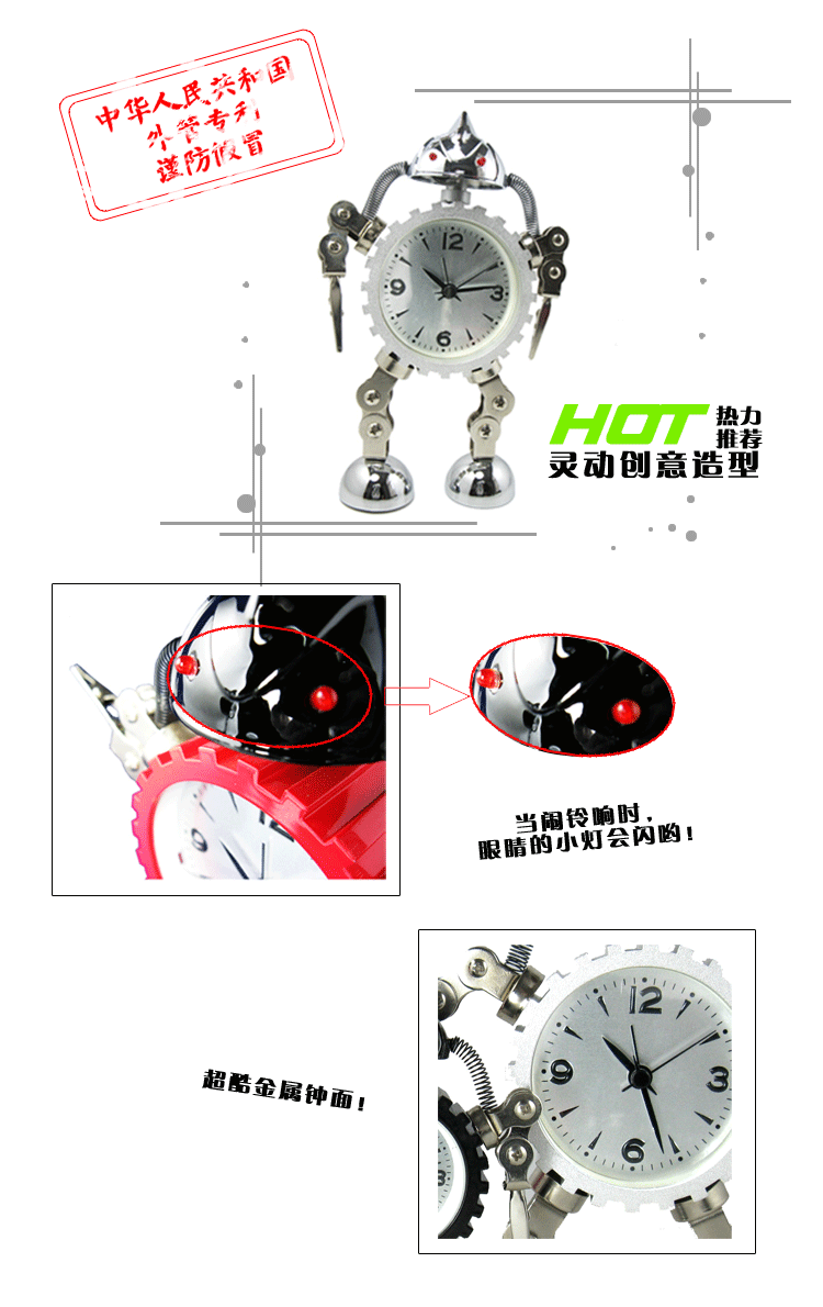 厂家直供 创意卡通金属大齿轮机器人闹钟 rb2703
