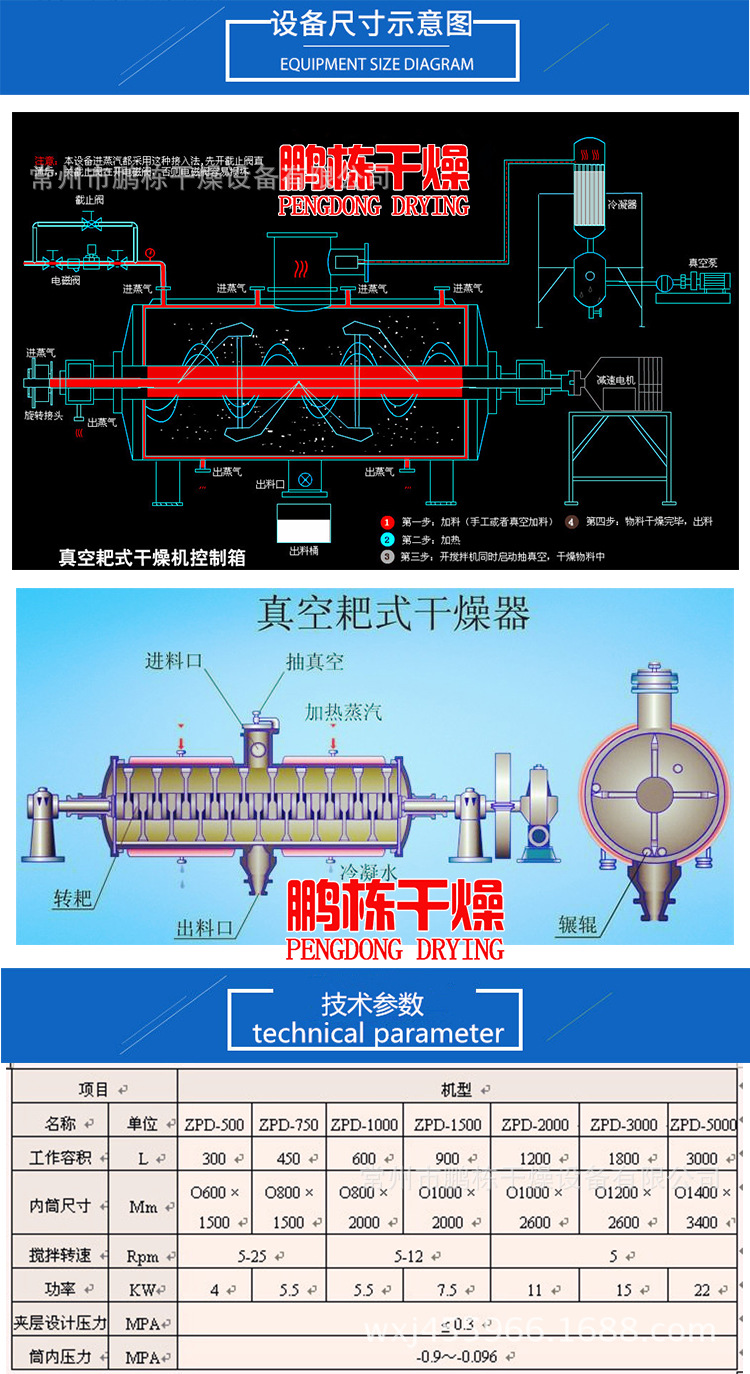 真空耙式干燥机热敏性化工原料耙式真空干燥机低温连续烘干设备