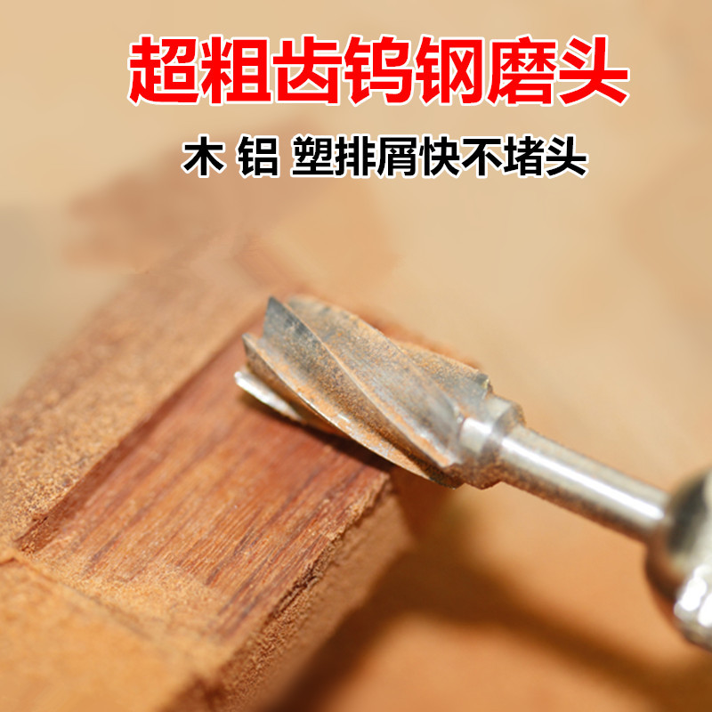 粗齿硬质合金钨钢磨头 木工根雕磨头 根雕铝塑铣刀 3*6mm套装