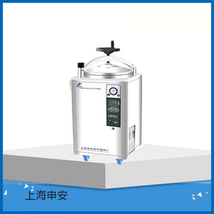 75l上海申安高压灭菌锅 ldzx-75kbs不锈钢全自动灭菌锅 现货供应