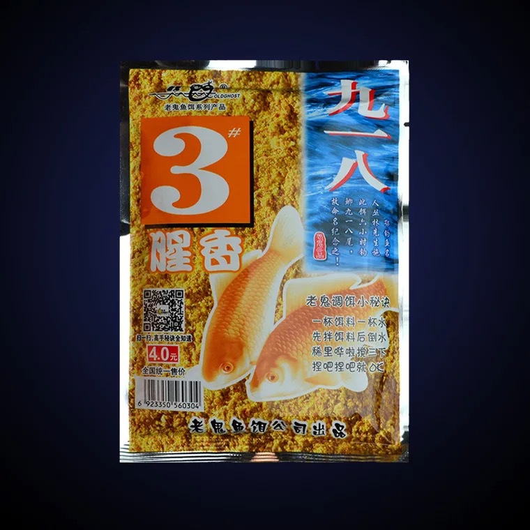 老鬼鱼饵 老鬼酵草鱼饵 统杀青草鲤鳊钓鱼饵料200克/包一件100包