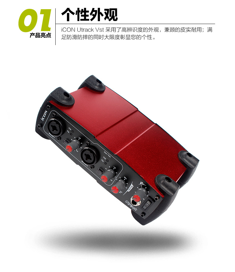 icon/艾肯 utrack vst usb直播k歌网红专业外置录音声卡
