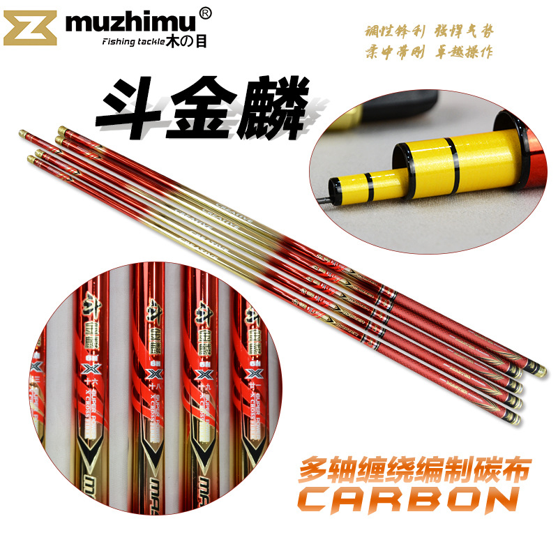 木之目2017年新品斗金鳞6h特价鱼竿黑坑台钓竿超轻野钓碳素鲫鱼竿