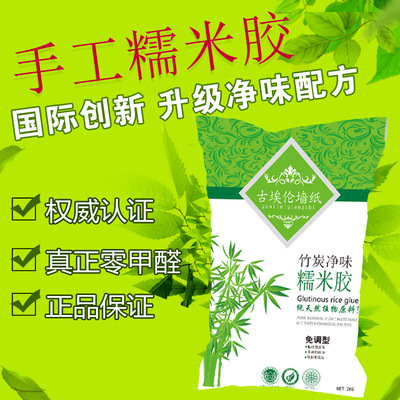 厂家批发低价环保糯米胶壁画壁纸墙布专用基膜无纺布墙纸施工胶水