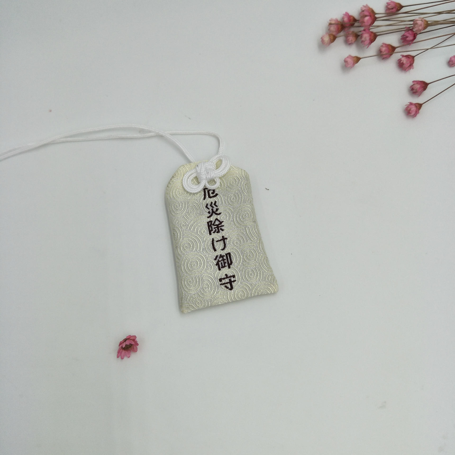 日式御守日本平安符 转运开运事业祈福香包袋 手工艺挂件