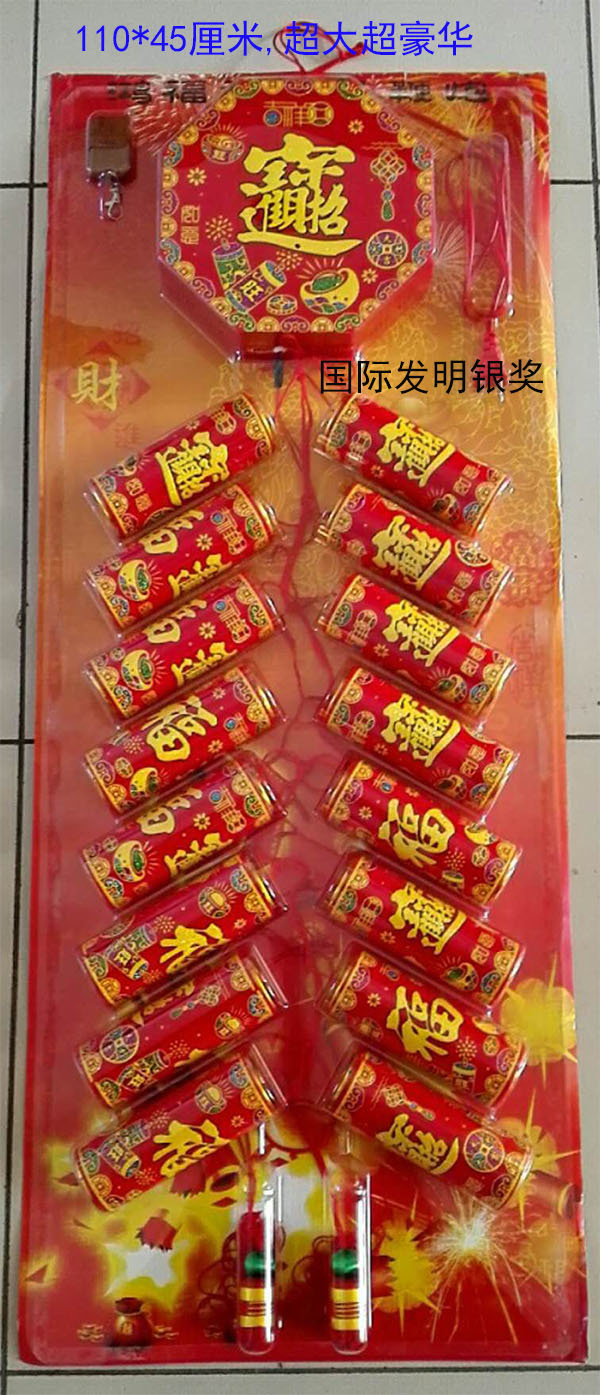 国际发明银奖豪华型安全环保智能电子鞭炮