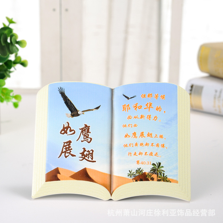 专批基督教礼品工艺品 餐具 茶具 圣经播放器 经文墙贴 主日学奖品