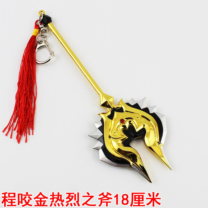 王者荣耀18厘米武器-程咬金热烈之斧1