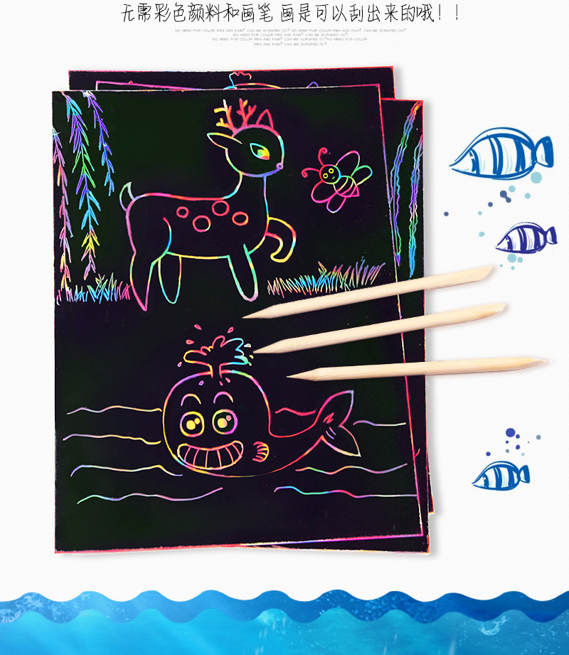 8k儿童diy手工a4创意刮刮画安全环保炫彩刮画纸刮画本 16k刮蜡纸