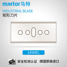 德国马特 MARTOR 安全刀片 工业矩形刀片不锈钢安全刀片145MEL