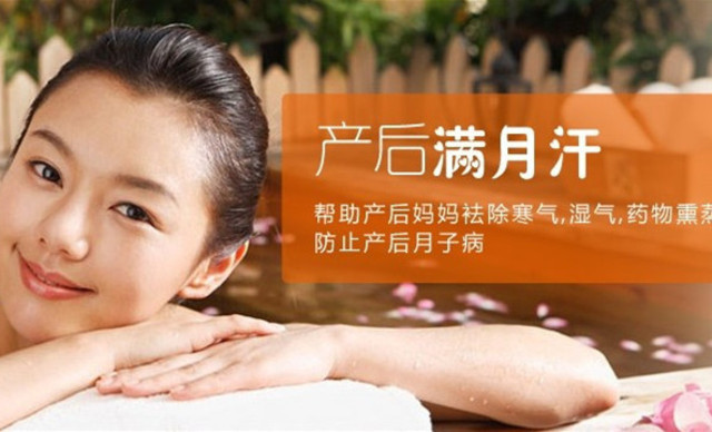 广州星妈汇产后修复加盟项目 满月发汗项目