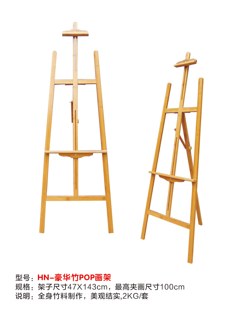 松木画架木质写生广告宣传展示架油画美术设计素描支架实木海报架
