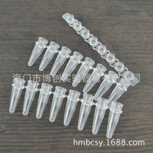 PCR 8连管 0.2ml 八连管/8联管 排管 平盖 荧光定量 200套/包