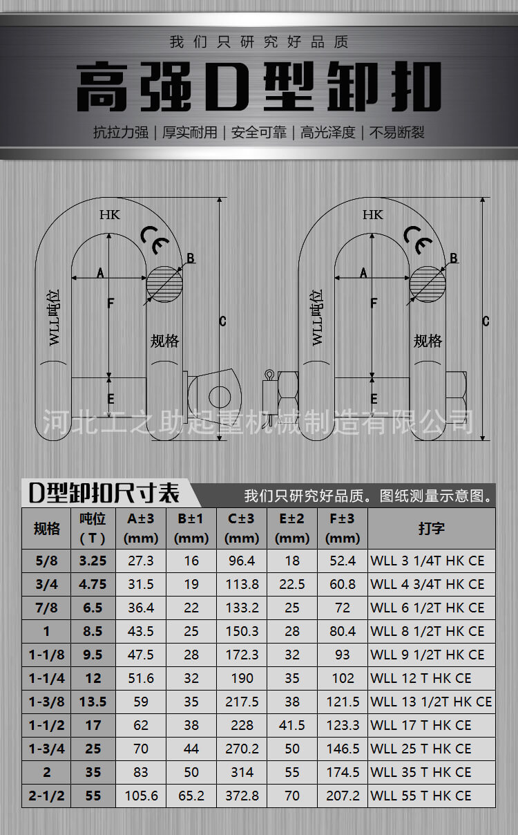 商品描述是否跨境出口专供货源否规格弓形2吨1/2,弓形3.