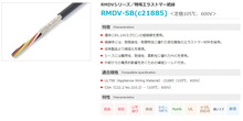 供应日本大电（DYDEN）RMDV-SB(c21885)机器人屏蔽线缆
