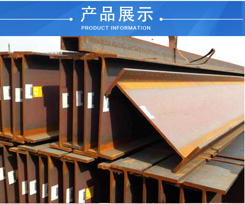厂家现货销售q235h型钢 桥梁称重支架热轧h型钢国标日照型号齐全