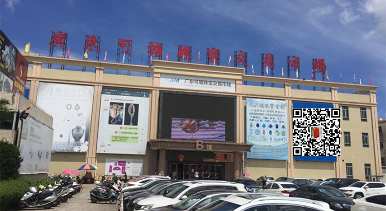广东可塘珠宝批发交易市场