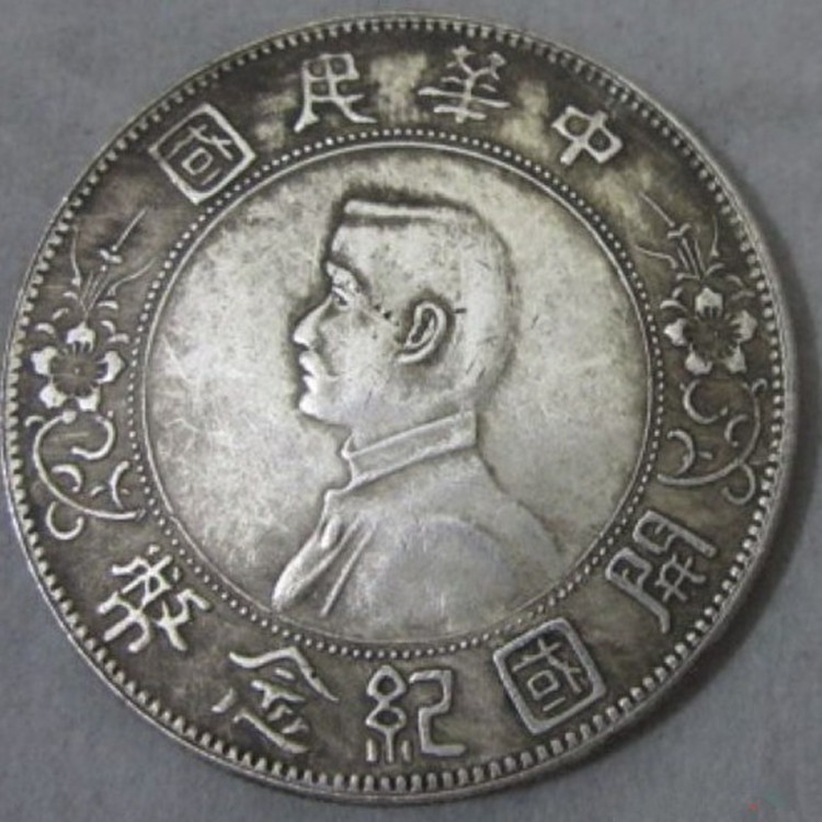 仿古银元小头开国纪念币真品大洋龙洋老银币古钱币收藏批发