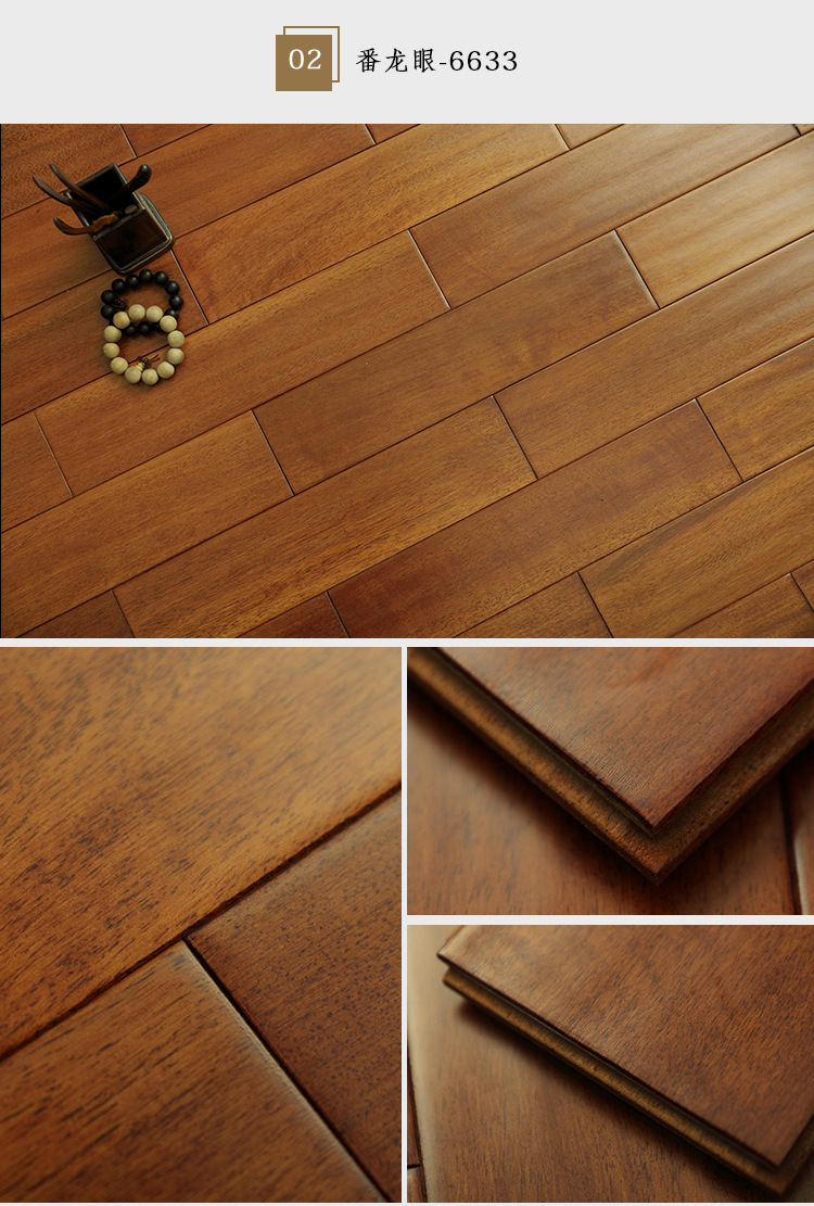 罗森番龙眼实木地板