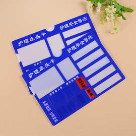 4成交6笔5年复购率:0%医院护理安全警示牌标识卡 输液卡 护理床头卡