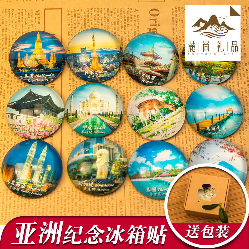 世界各国特色城市旅游风景纪念品亚洲日本泰国韩国文创制磁贴冰箱