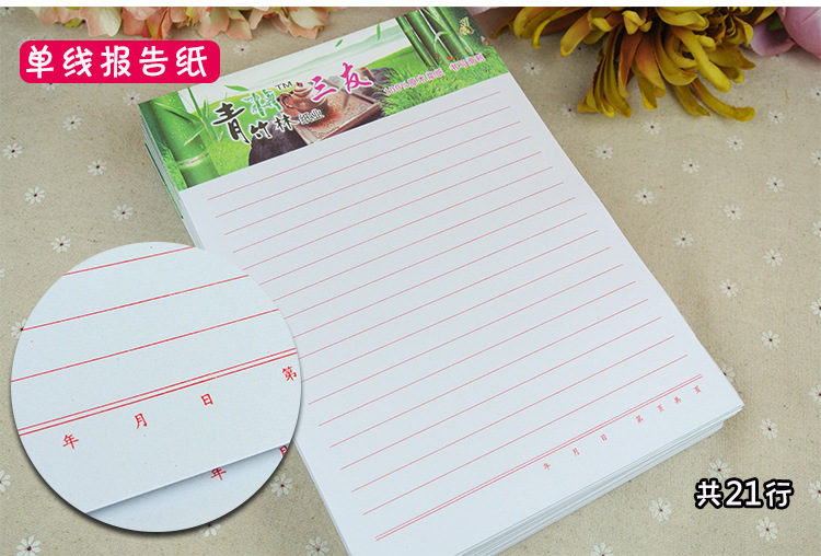 办公学生信笺作文本练字本信纸英语方格田字格草稿纸青竹林文稿纸