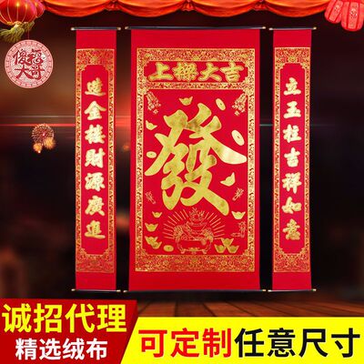 厂家支持中堂画定做 上梁大吉中堂对联发字 烫金绒布拜堂挂画