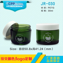 化妆品包材厂家 直壁30g/30ml PETG膏霜瓶cream jar面霜瓶乳液瓶