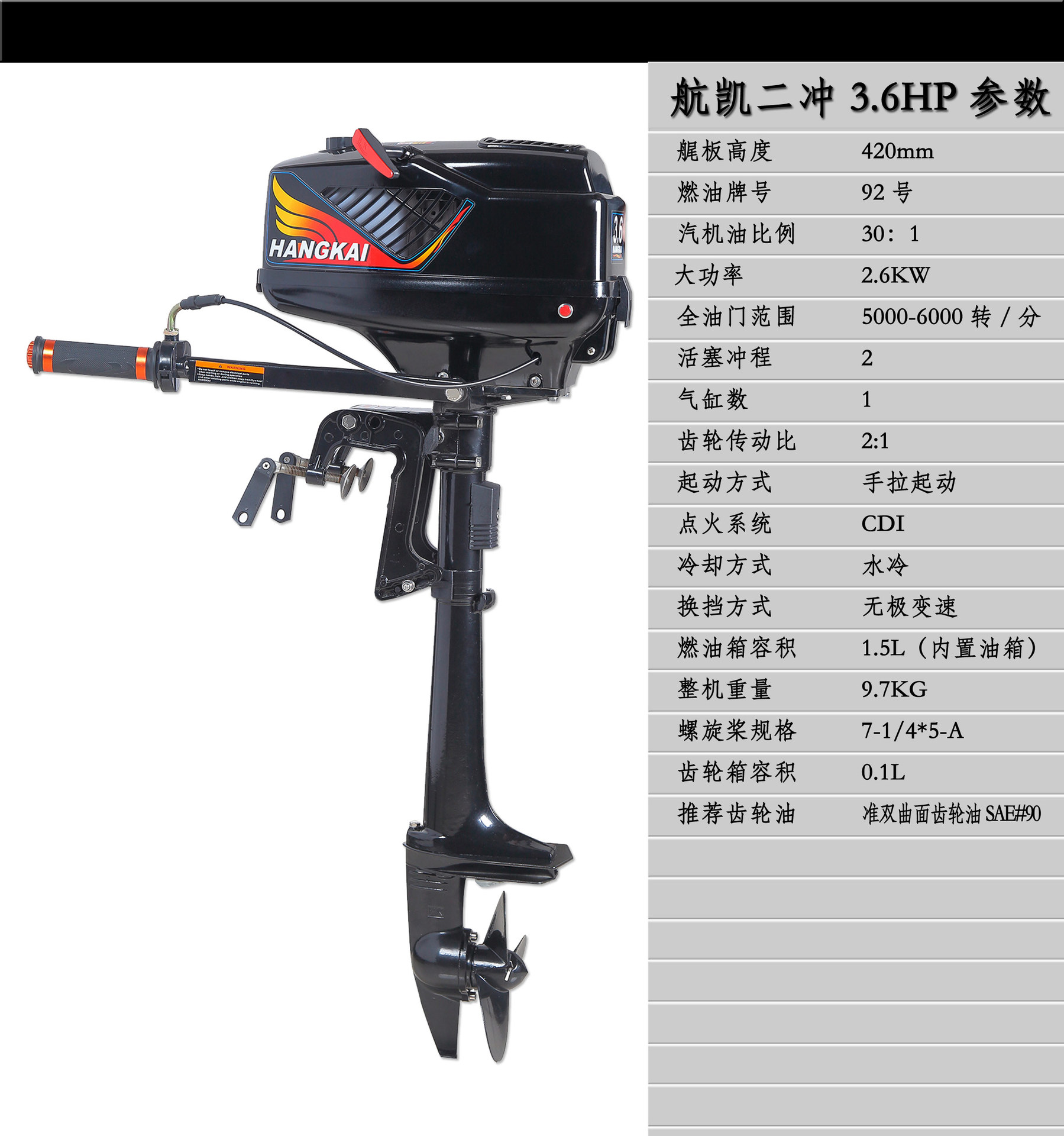 航凯船外机 二 四冲程橡皮艇马达舷外机 冲锋舟充气船专用推进器