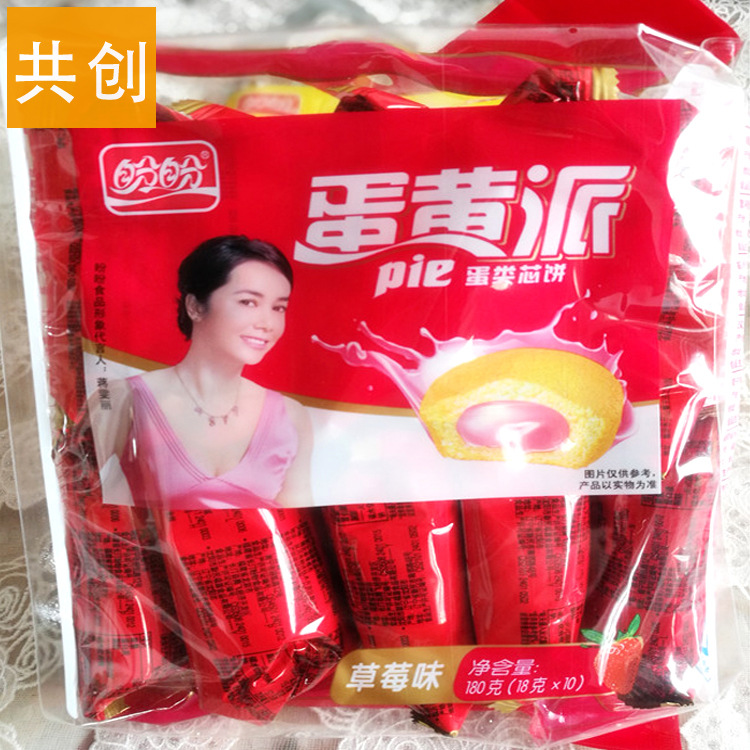 经销批发 营养早餐点心盼盼蛋黄派点心草莓味蛋黄味180g10袋装