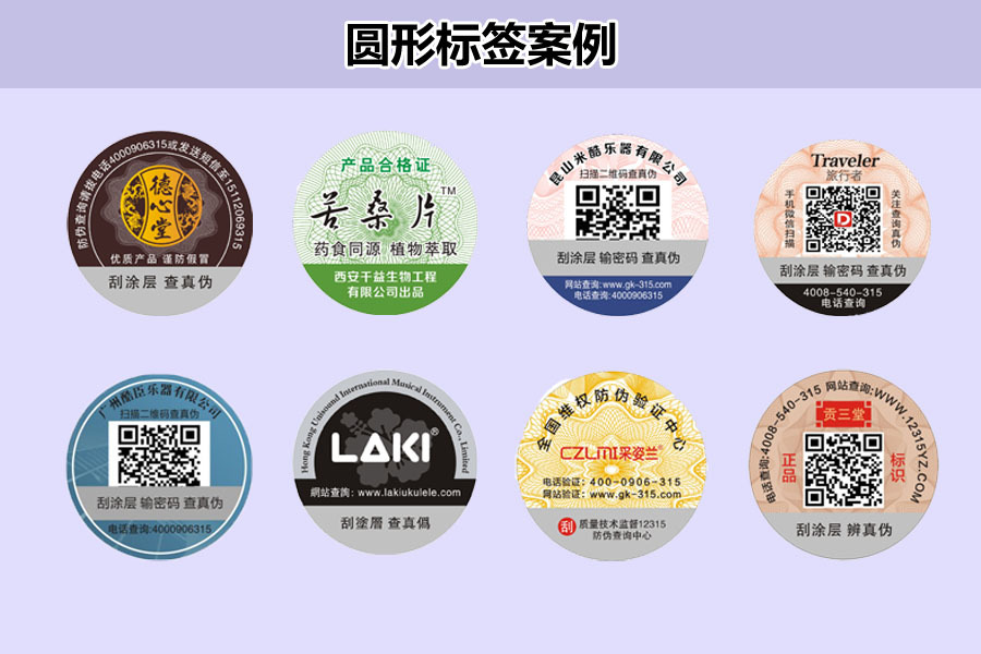 宠物用品防伪标识不干胶高粘设计覆光膜正方形金属洗衣液