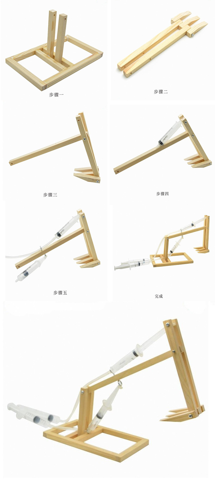 宝贝说明: 自制挖机,小制作,力学,杠杆知识,科普玩具,玩具本套件材料