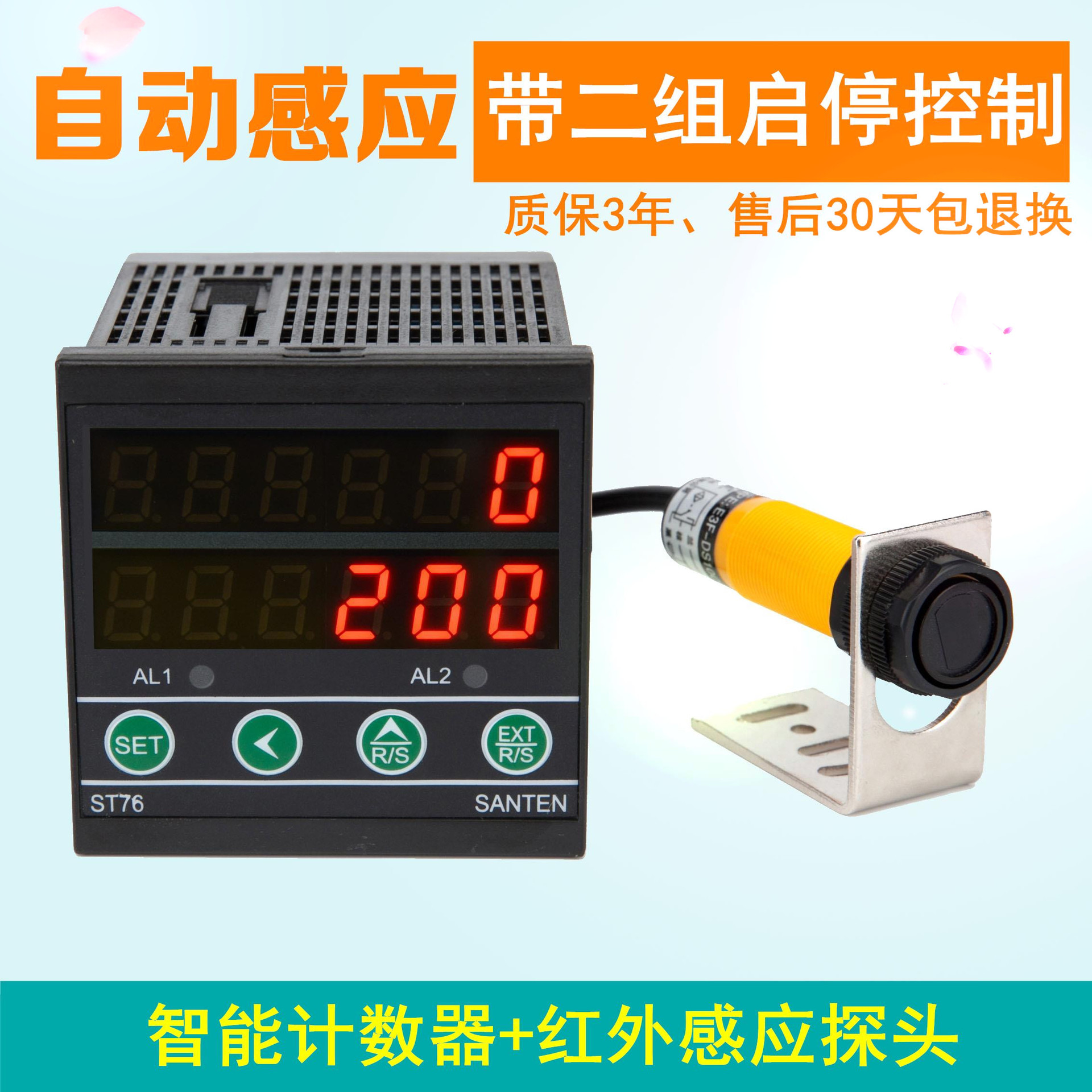 控制开关计数器