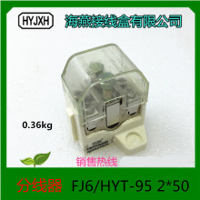 海燕接线盒 主干线分线器 分线端子 FJ6/HYT-95 2x50