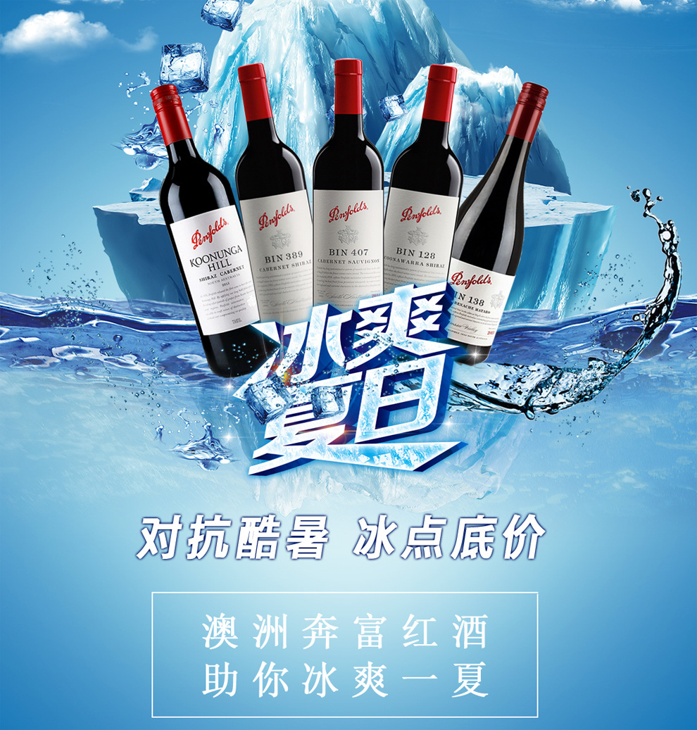 干红葡萄酒_澳大利亚原bin407干红葡萄酒批发 进口红酒 328商人节 - 