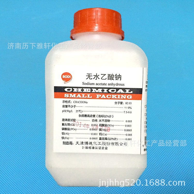 无水乙酸钠(无水醋酸钠)分析纯500克/瓶【厂家直销,品质保证】