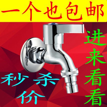 全铜 洗衣机龙头 4分6分 拖把池龙头 加长 快开单冷水龙头 入墙式