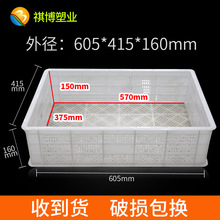 厂家批发加厚白色周转筐160mm鸭苗筐 蘑菇塑料筐仓库筐